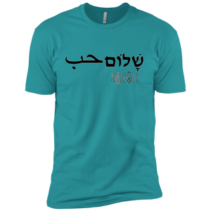 Arabic Hebrew PeaceLove  Premium Short Sleeve T-Shirt