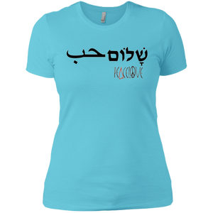 Arabic Hebrew PeaceLove  Ladies' Boyfriend T-Shirt