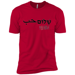 Arabic Hebrew PeaceLove  Premium Short Sleeve T-Shirt